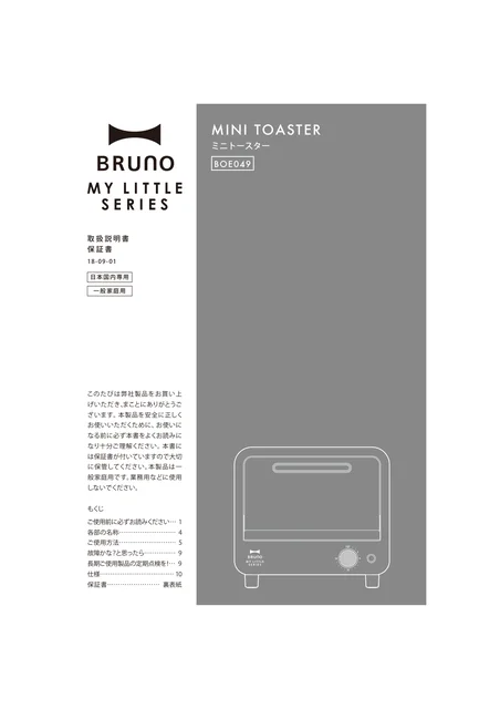 bruno ブルーノBOE049